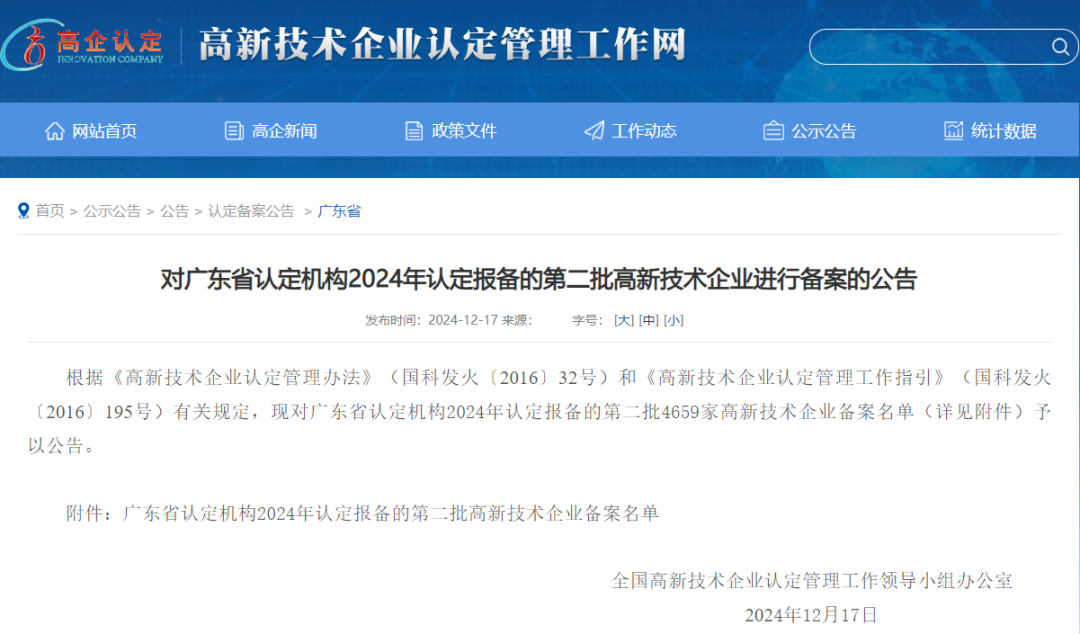 喜报｜热烈祝贺尊时凯龙物流荣获“高新手艺企业”称呼