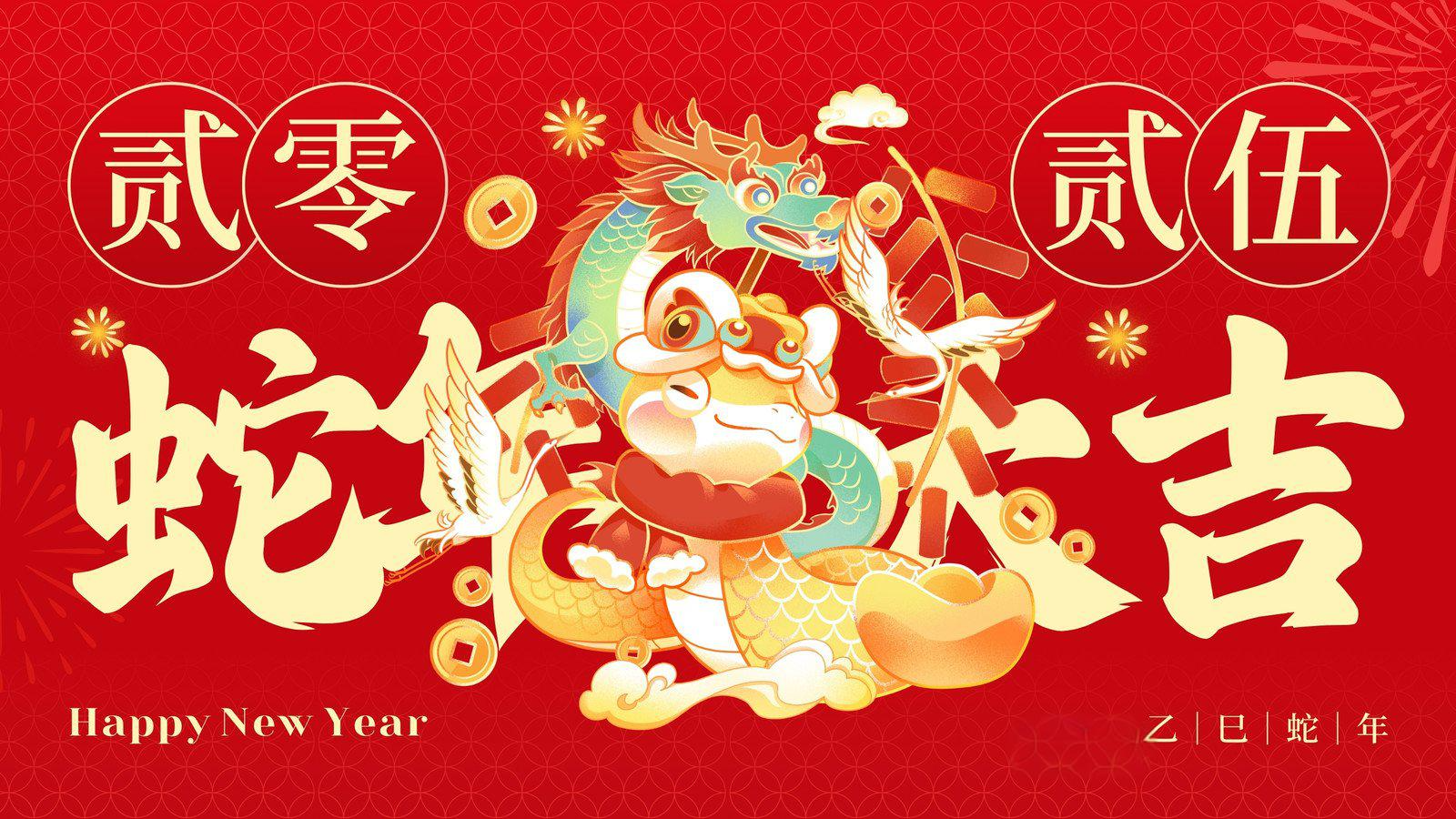 喜迎金蛇 | 尊时凯龙物流春节放假通知及值班安排