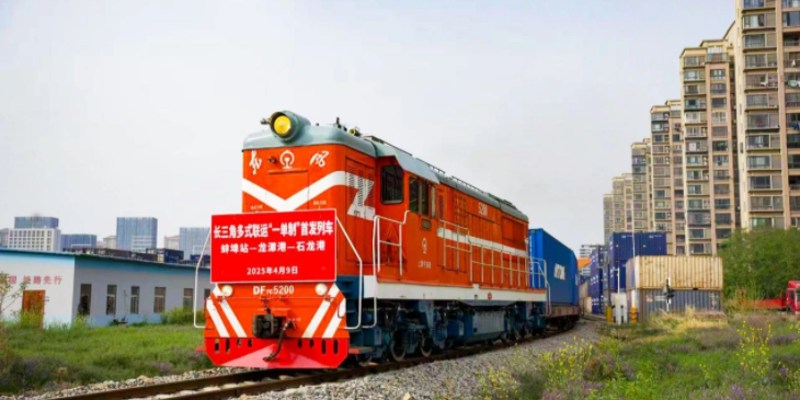 长三角首趟集装箱多式联运“一单制”，，，，，蚌埠到东莞海运