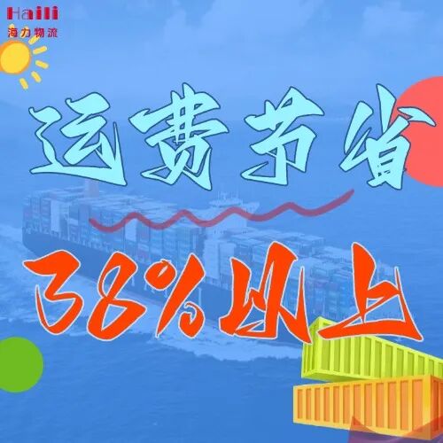 海运价钱一览表丨1月广东→天津海运专线更新，，，，，，各城运价一目了然！