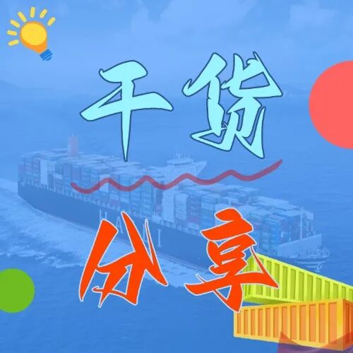 三月发货旺季到！内贸集装箱海运注重这三点，，，，，，保；；；；跷锴寰沧际贝