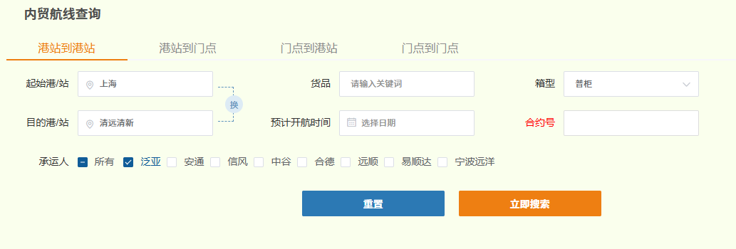 1bb9e86d05da96697bbf0f0218fc8c5c6a2a4ea8e9a82 泛亚订舱网用度盘问